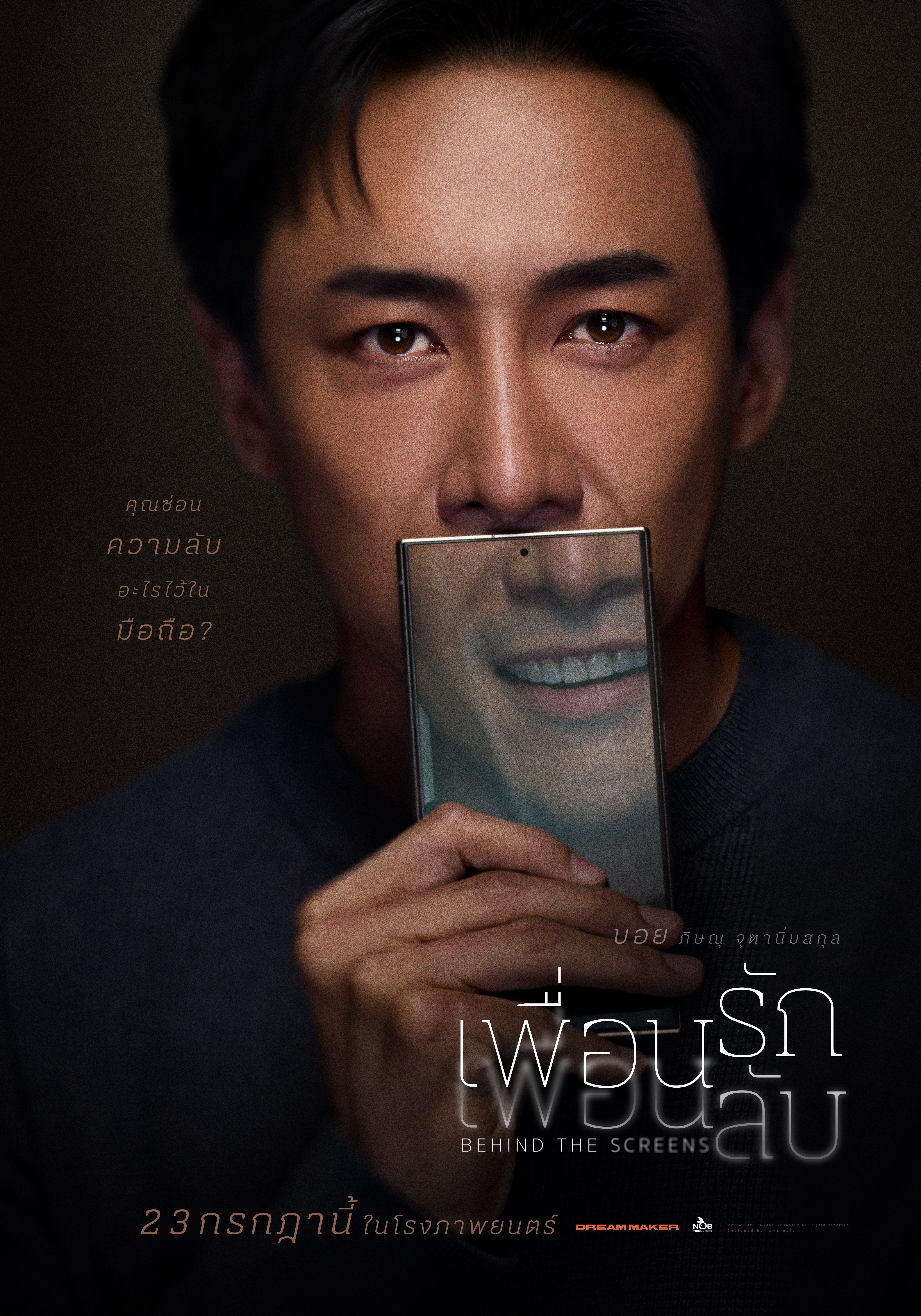 เตรียมล้วงทุกความลับ “เพื่อนรัก เพื่อนลับ” ปล่อยโปสเตอร์หลัก  ชวนจับพิรุธ 7 นักแสดง 7 รางวัลการันตี ประชันบทบาทเข้มข้น
