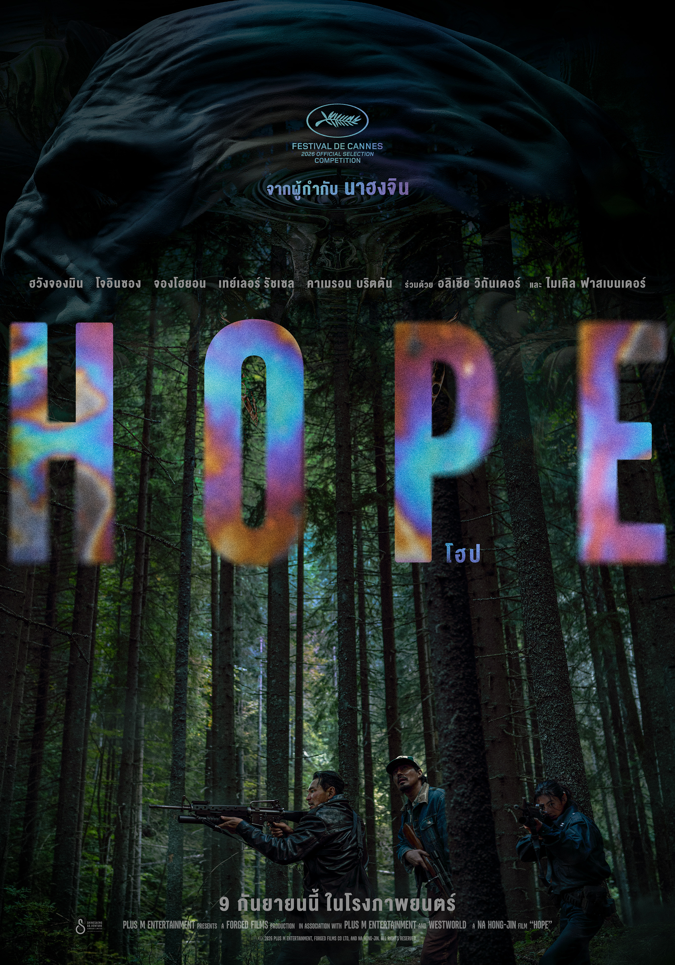 ฉายแสงฯ ปล่อยโปสเตอร์ออฟฟิเชียล HOPE             พร้อมเผยเบื้องหลังแอ็กชันชวนลุ้นระทึก ก่อนฉาย 9 ก.ย.นี้