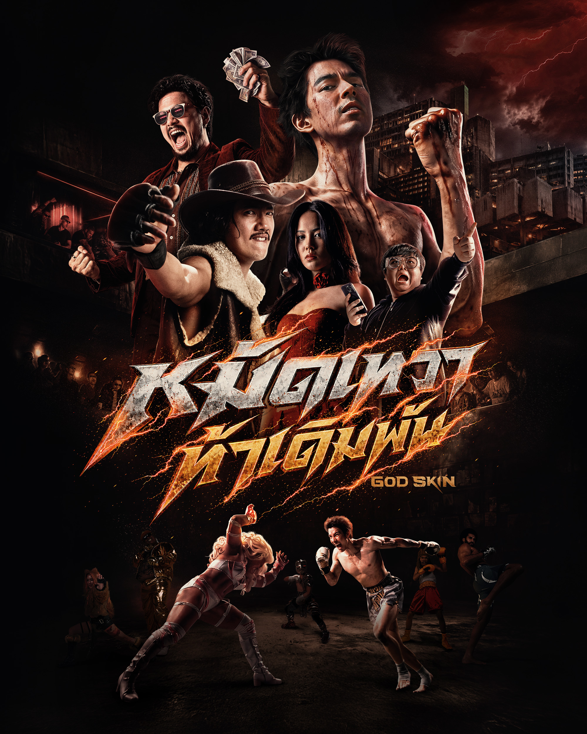 "หมัดเทวา ท้าเดิมพัน" ปล่อยโปสเตอร์และตัวอย่างเต็ม  เปิดสังเวียนแอ็กชันแฟนตาซีสุดเดือด เมื่อทุกหมัดคือการเดิมพันด้วยชีวิต