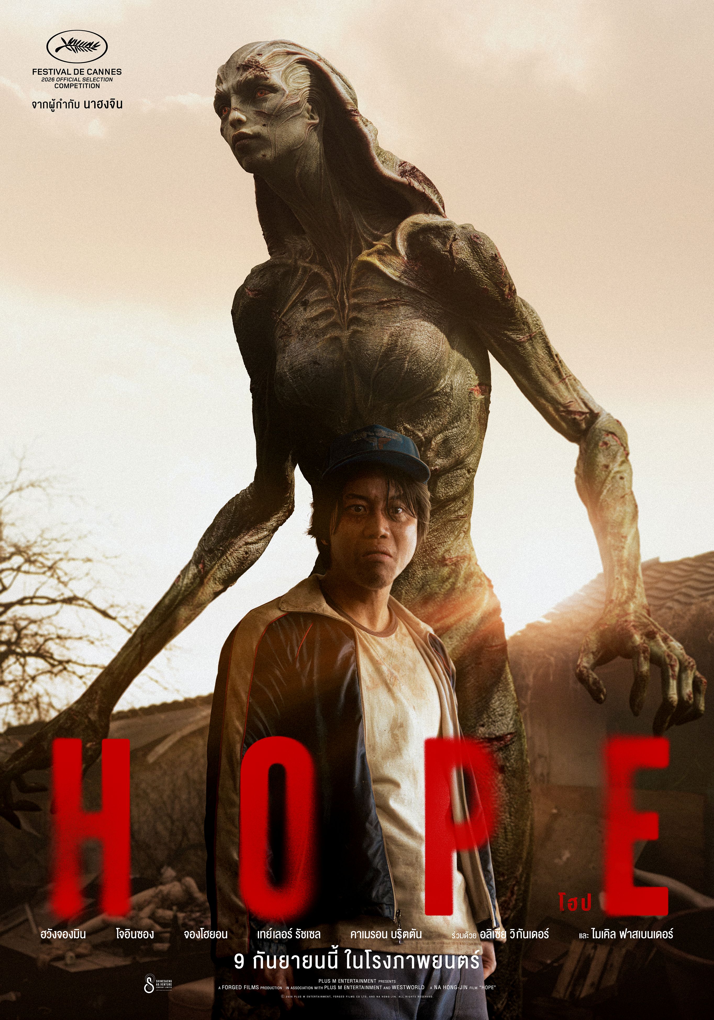 ภาพยนตร์ไซไฟระทึกขวัญฟอร์มยักษ์ “HOPE”                                       ส่งโปสเตอร์คาแรกเตอร์ชุดใหม่