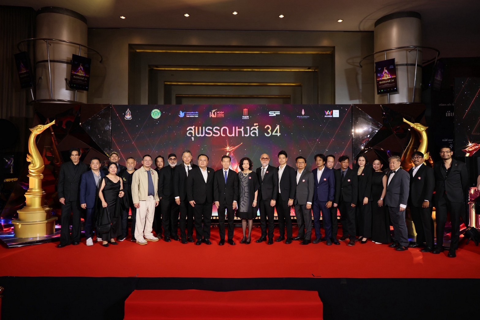ควันหลงภาพงานประกาศ “สุพรรณหงส์ครั้งที่ 34 ประจำปี 2568” สุดอบอุ่น