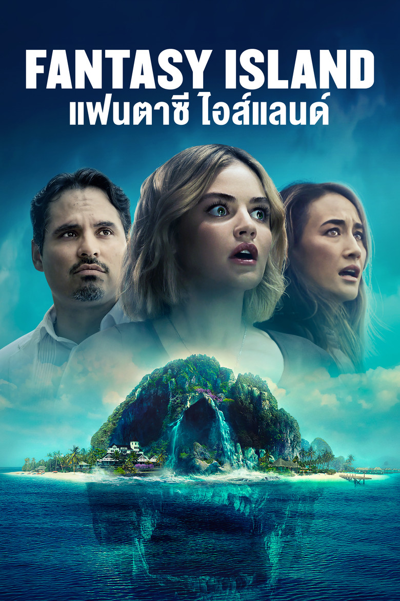 เกาะสวรรค์ เกมนรก