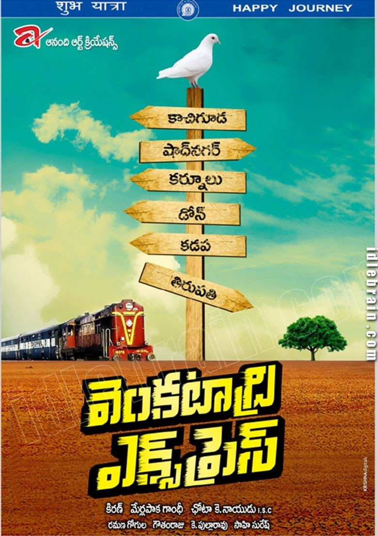 వెంకటాద్రి ఎక్స్ ప్రెస్
