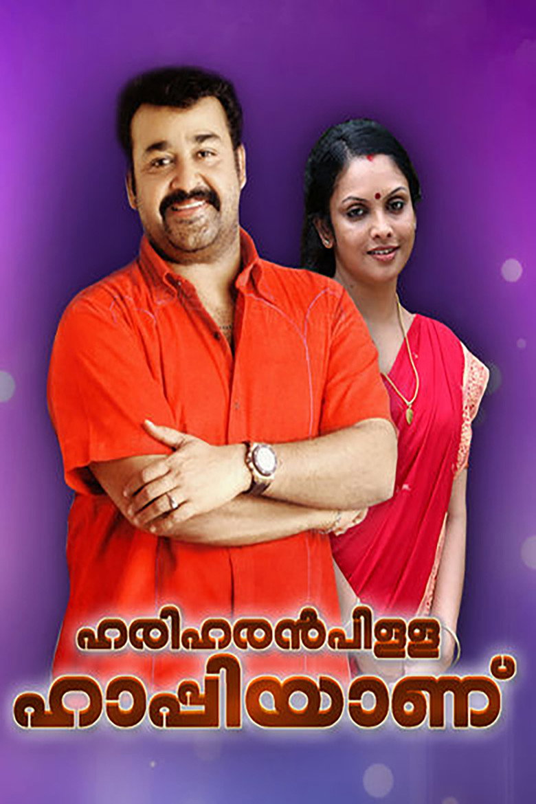 ഹരിഹരന്പിള്ള ഹാപ്പിയാണ്