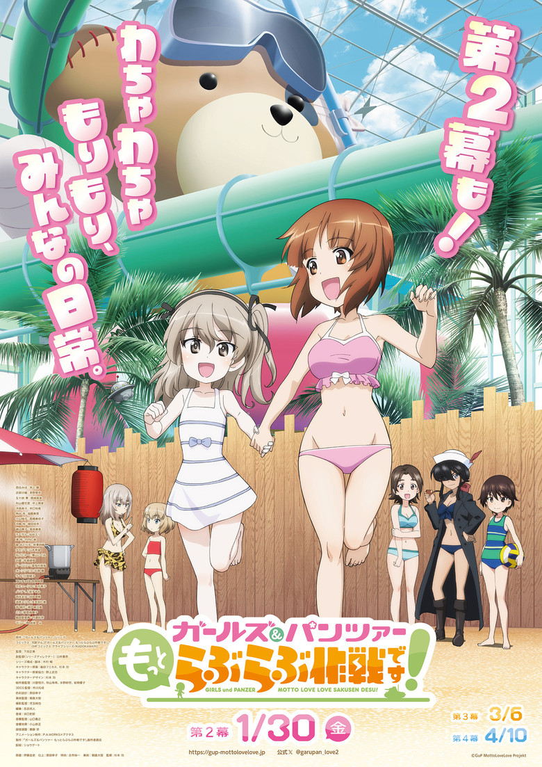 ガールズ&パンツァー もっとらぶらぶ作戦です! 第2幕