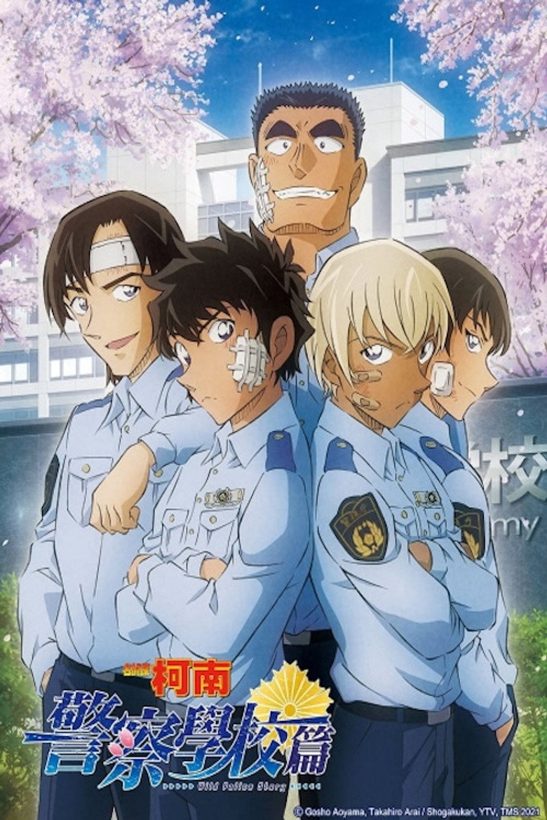 名探偵コナン 警察学校編 Wild Police Story CASE.降谷零