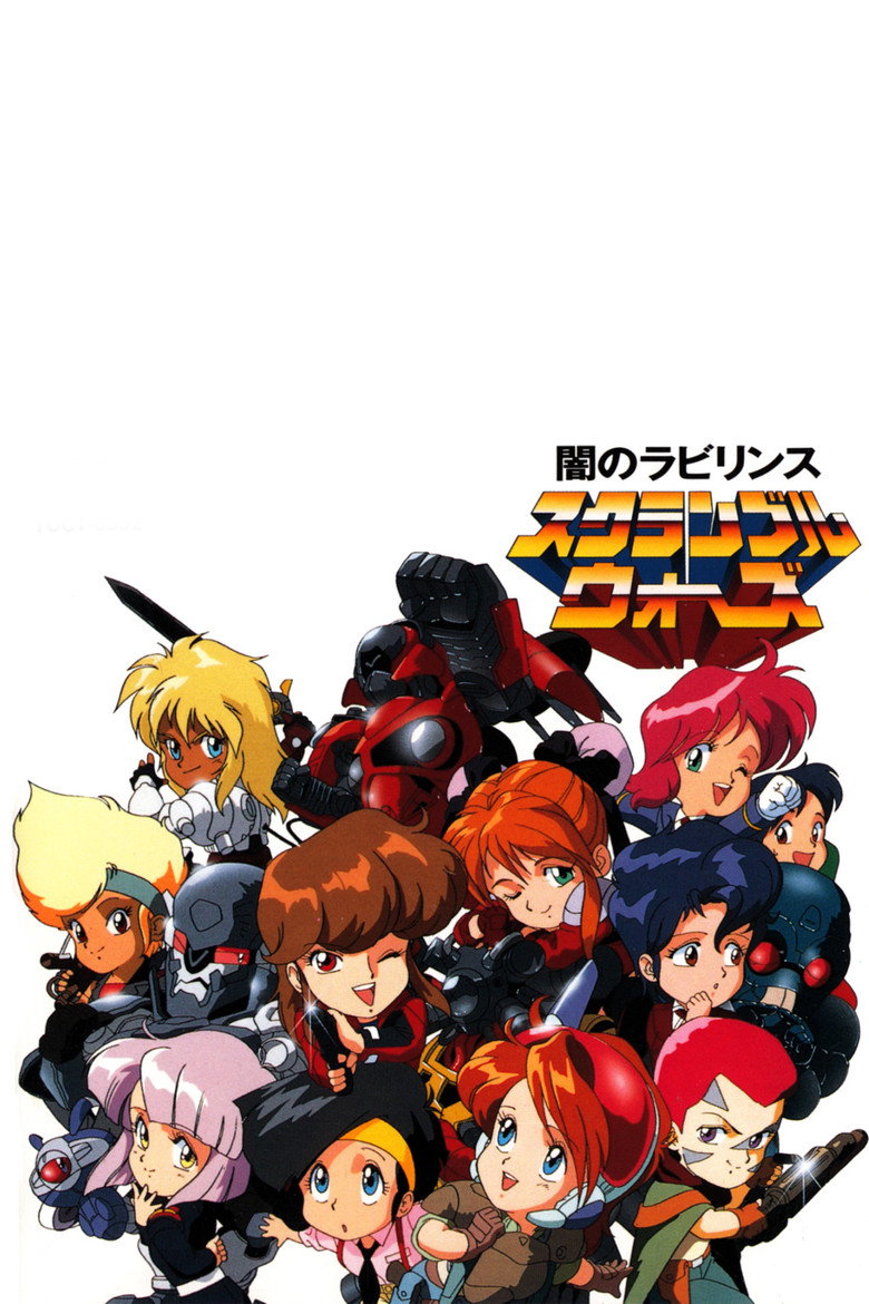 スクランブルウォーズ 突っ走れ!ゲノムトロフィーラリー