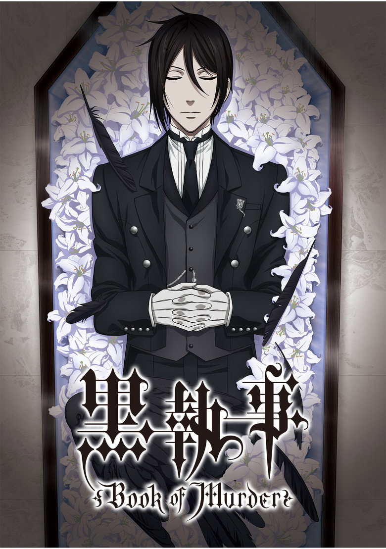黒執事 Book of Murder