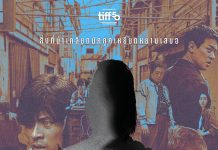 เตรียมสาดความมันส์ “The Ugly หน้าเกลียด”   ผลงานล่าสุดจากผู้กำกับ Train to Busan และ Peninsula 20  พฤศจิกายนนี้ ในโรงภาพยนตร์