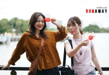 RUNAWAY หนีไปก็ตายเปล่า จากนิยายขายดี สู่ซีรีส์แซฟฟิก สยองขวัญ เรื่องแรกในไทย  เตรียมเปิดฉากความหลอน EP.1 เริ่ม 4 พฤศจิกายนนี้