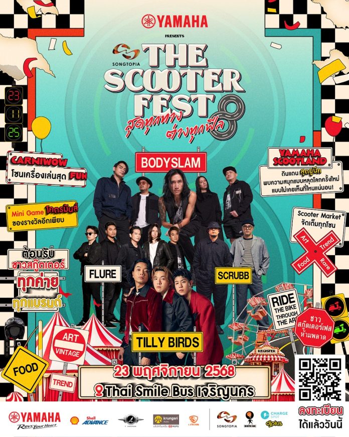THE-SCOOTER-FEST-8