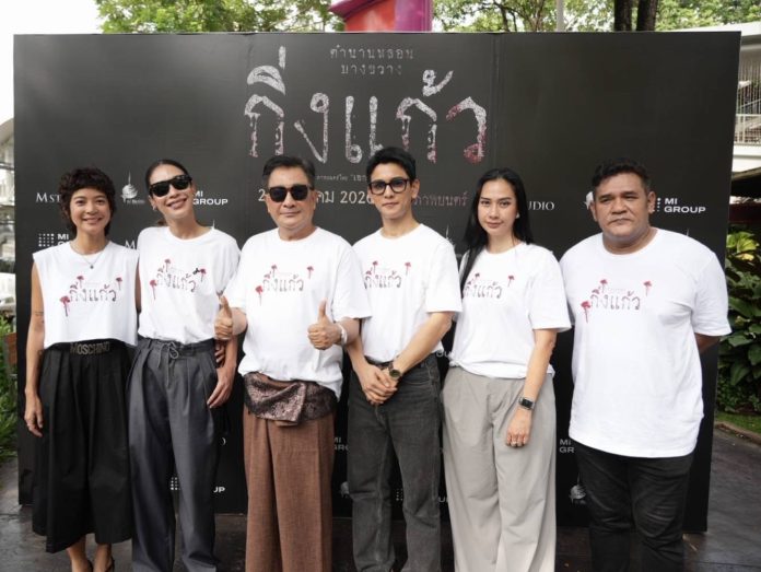 กิ่งแก้ว 7