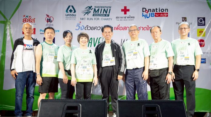 นครธน วิ่งด้วยความรัก เพื่อสภากาชาดไทย