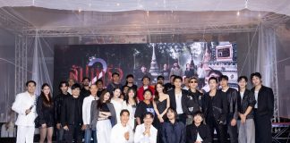 “สัปเหร่อ 2” จัดงานกาล่าพรีเมียร์สุดยิ่งใหญ่! “ต้องเต” นำทัพนักแสดงจักรวาลไทบ้าน พิสูจน์โลกหลังความตาย ก่อนฉายจริง 12 กุมภาพันธ์นี้